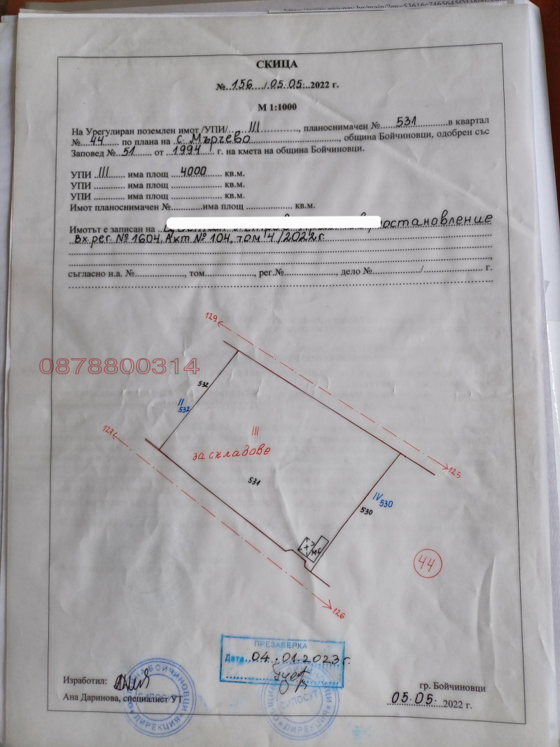 Eladó  Ipari épület régió Montana , Marcsevo , 4000 négyzetméter | 53617457 - kép [2]