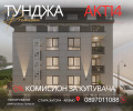 Продава 3-СТАЕН, град Стара Загора, Център • 132585 € / 259313.72 лв. • 59234332 1