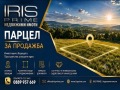 Продава  Парцел град Шумен , м-т Под Манастира , 437 кв.м | 38521882
