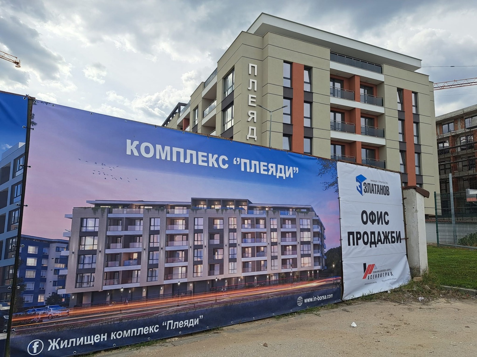 ������� 2-����� | Imot.bg � ����������� 12
