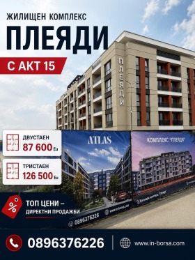 ������� 2-����� | Imot.bg � ����� ������ 10