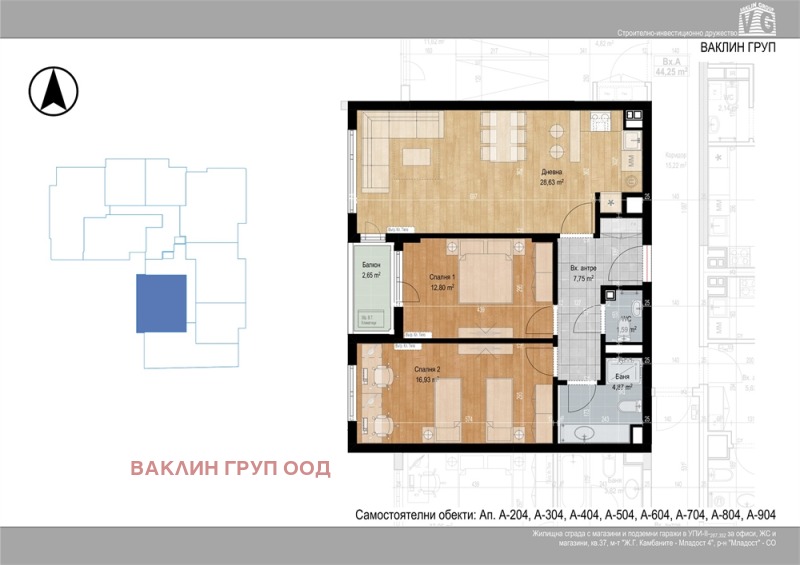 Till salu  2 sovrum Sofia , Mladost 4 , 106 kvm | 67025878 - bild [2]