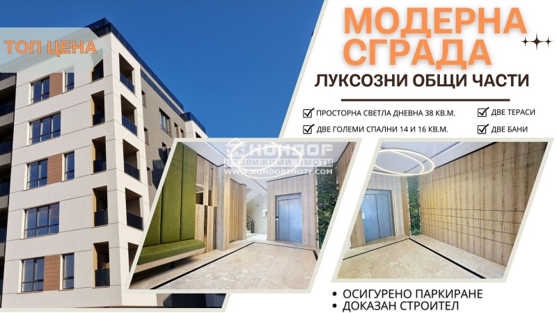 Продава 3-СТАЕН, гр. Пловдив, Христо Смирненски, снимка 1 - Aпартаменти - 48988699