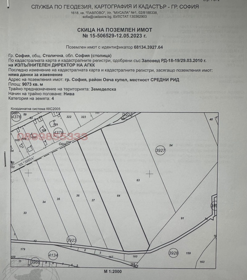 Продава ПАРЦЕЛ, гр. София, Суходол, снимка 2 - Парцели - 47494816