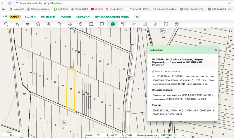 Продава ПАРЦЕЛ, гр. Първомай, област Пловдив, снимка 12 - Парцели - 52561956