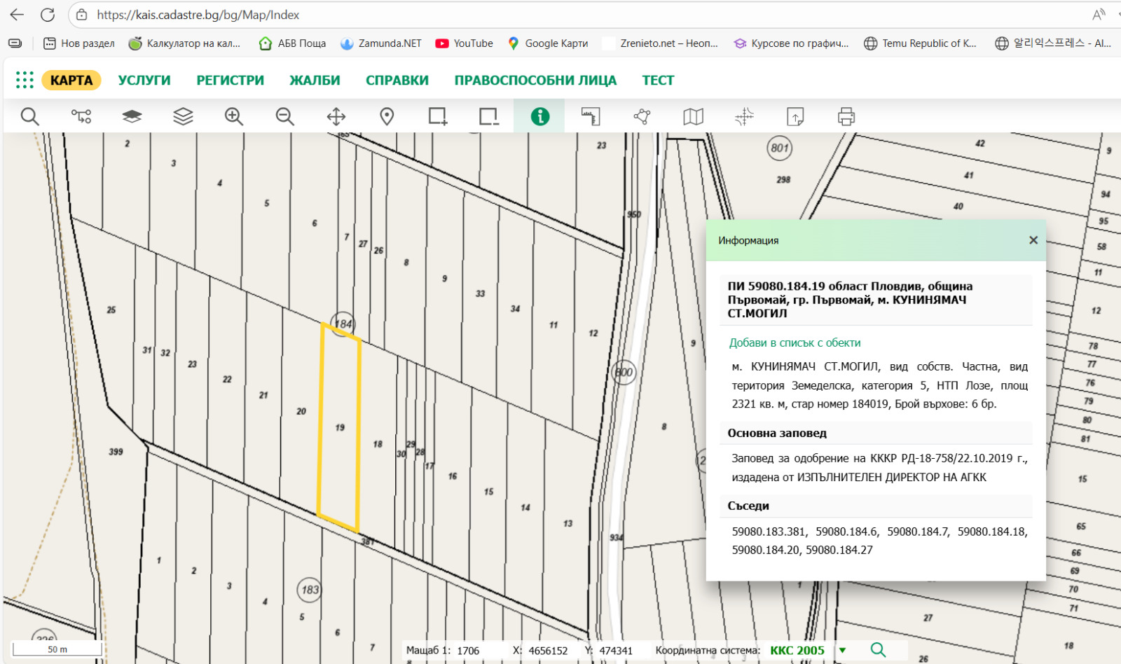 Продава ПАРЦЕЛ, гр. Първомай, област Пловдив, снимка 13 - Парцели - 54328600