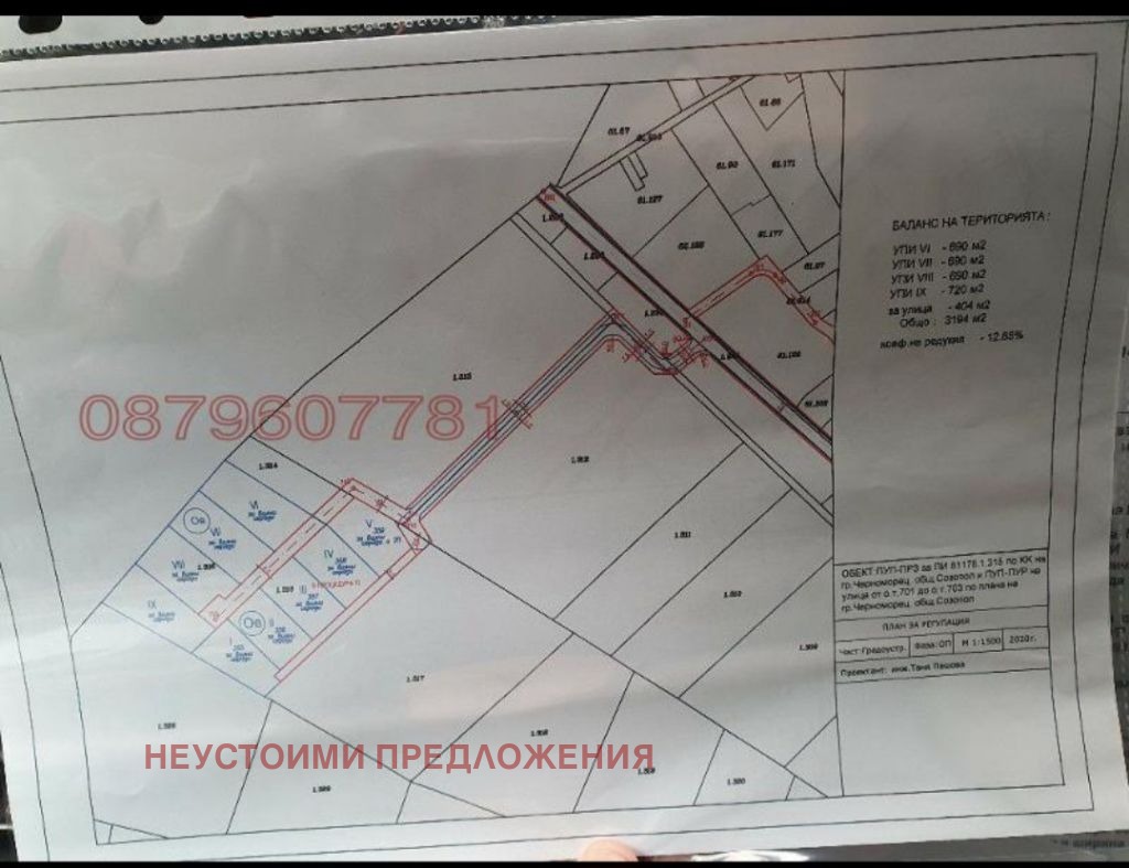 Продава ПАРЦЕЛ, гр. Черноморец, област Бургас, снимка 2 - Парцели - 41325701