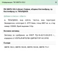 Продава ПАРЦЕЛ, гр. Костинброд, област София област, снимка 3