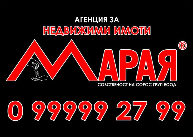 Продава ПАРЦЕЛ | Imot.bg — изображение 1