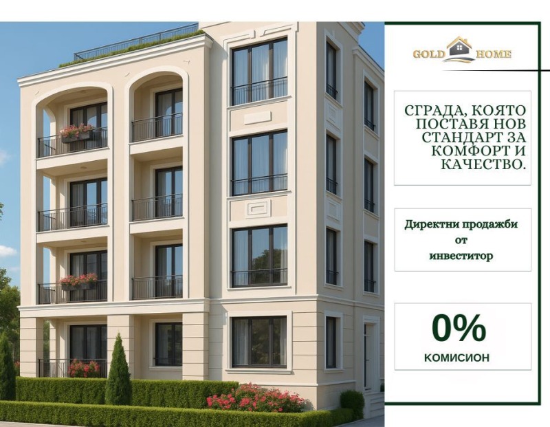 Продава 3-СТАЕН, град Пловдив, Остромила • 148050 € / 289560.63 лв. • 58427922 1