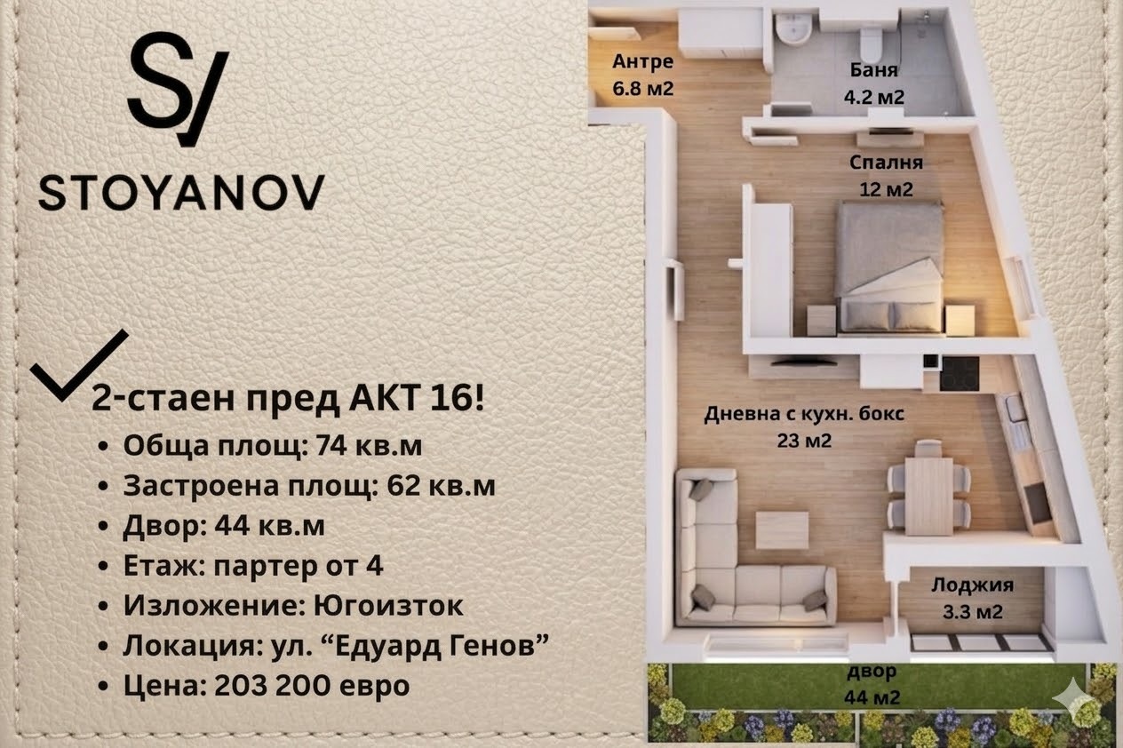 Продава 2-СТАЕН, гр. София, Малинова долина