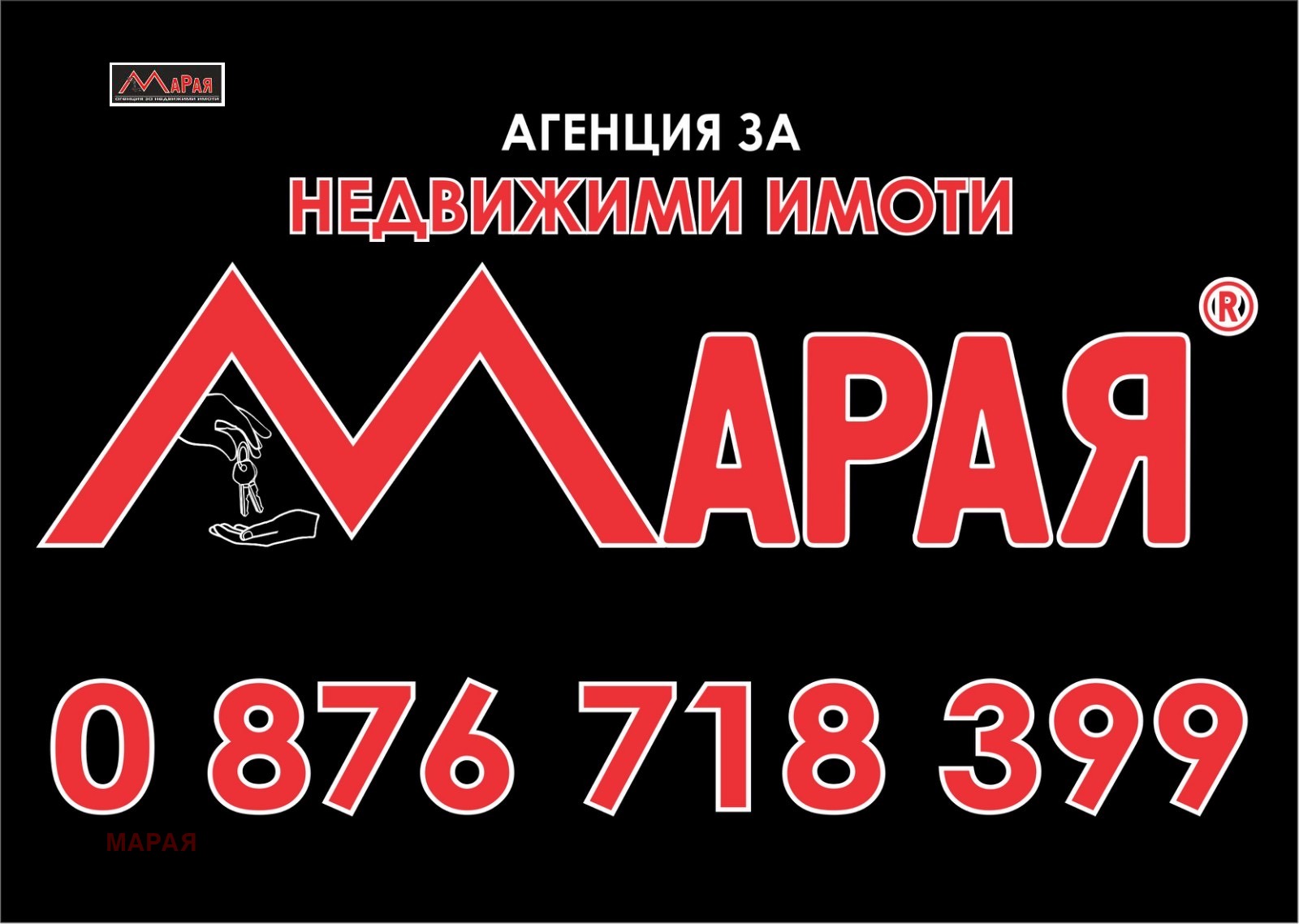 Продава ПАРЦЕЛ, с. Иваново, област Русе, снимка 2 - Парцели - 39265611