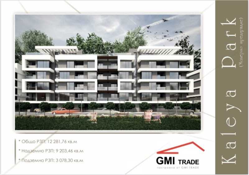 Na sprzedaż  1 sypialnia Sofia , Moderno predgradie , 62 mkw | 85112668 - obraz [6]