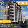 Продава  3-стаен град Стара Загора , Самара 1 , 115 кв.м | 91042287