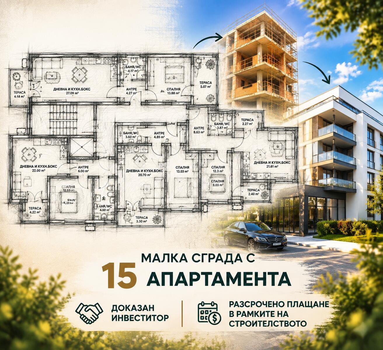 ������� 2-����� | Imot.bg � ����������� 1