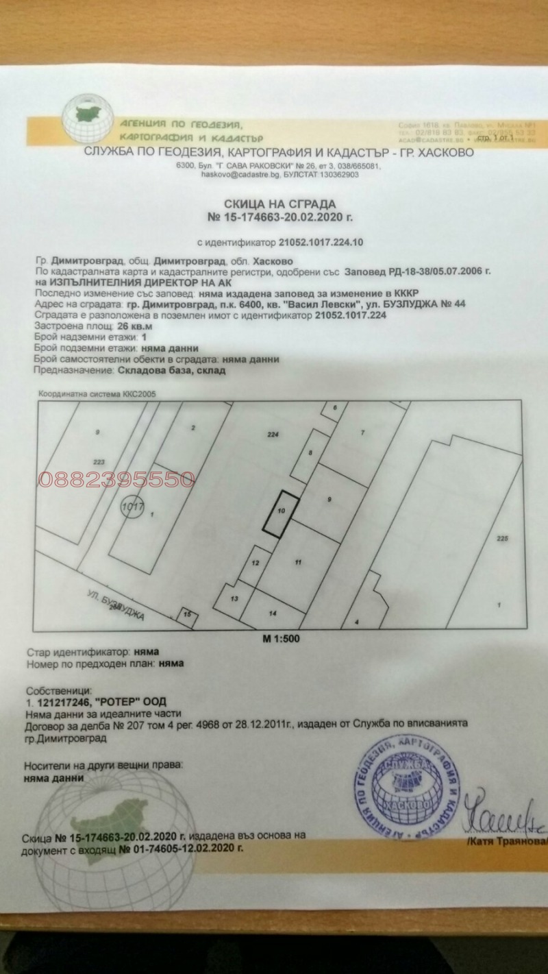 À vendre  Stockage région de Haskovo , Dimitrovgrad , 108 m² | 10514993 - image [3]