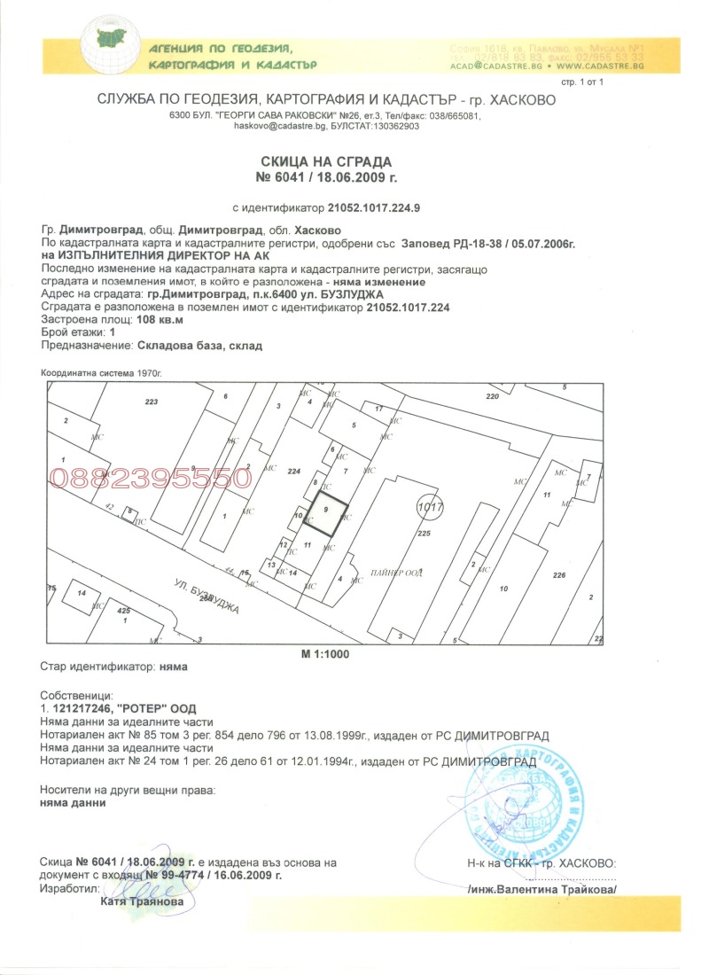 À vendre  Stockage région de Haskovo , Dimitrovgrad , 108 m² | 10514993 - image [2]