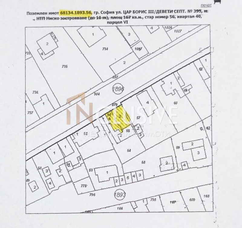 Продава  Парцел град София , Княжево , 170 кв.м | 34725090 - изображение [2]