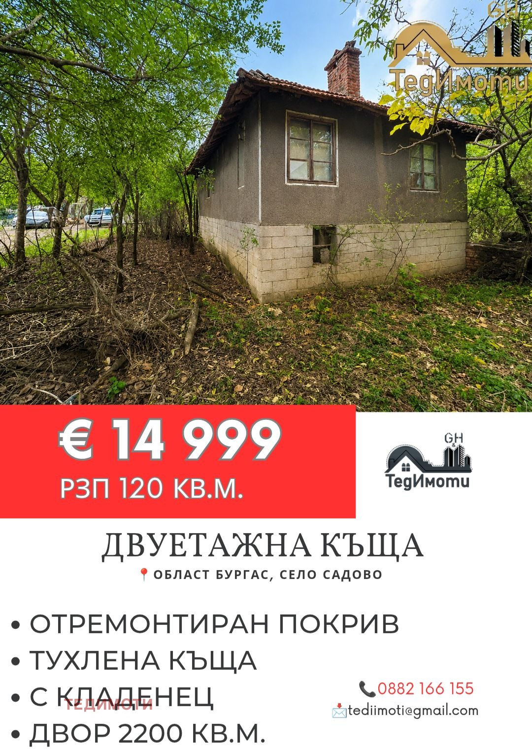 ������� ���� | Imot.bg � ����������� 1
