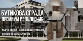 3-стаен град Пловдив, Остромила 1