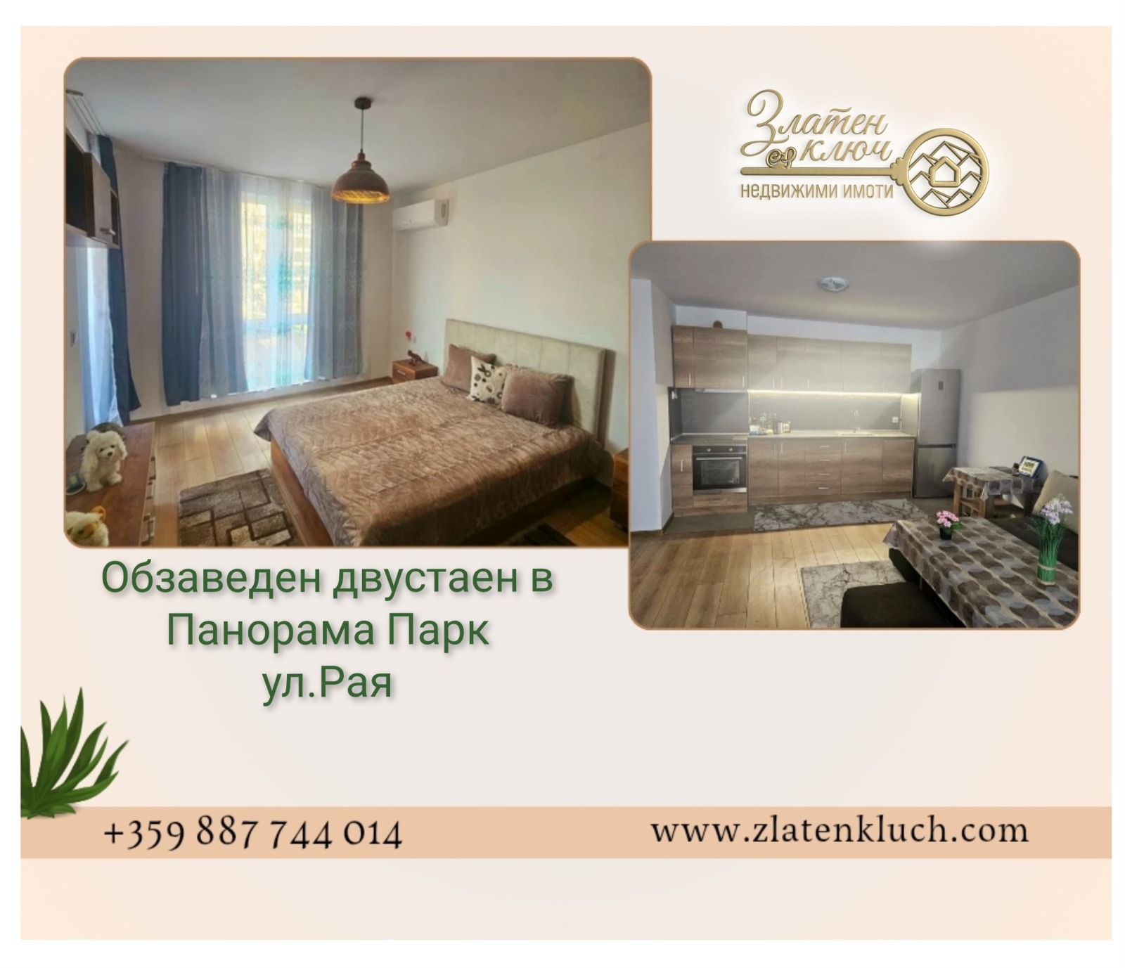 Продава 2-СТАЕН, гр. Пловдив, Христо Смирненски