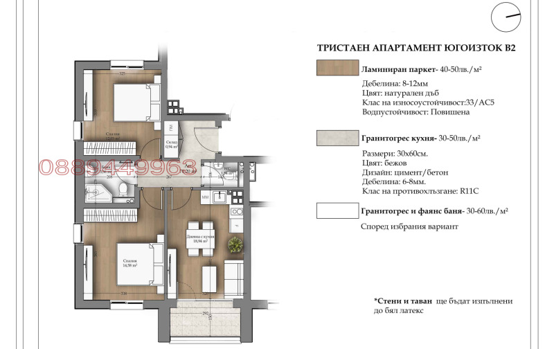 Продава  3-стаен град Пловдив , Остромила , 83 кв.м | 54975756 - изображение [6]