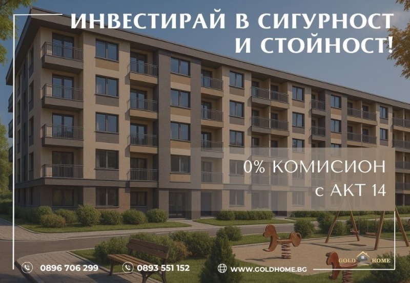 Продава 2-СТАЕН в град Пловдив, Христо Смирненски - 67 кв.м / 79 900 € » 156 270.82 лв., ГОЛД ИМОТИ
