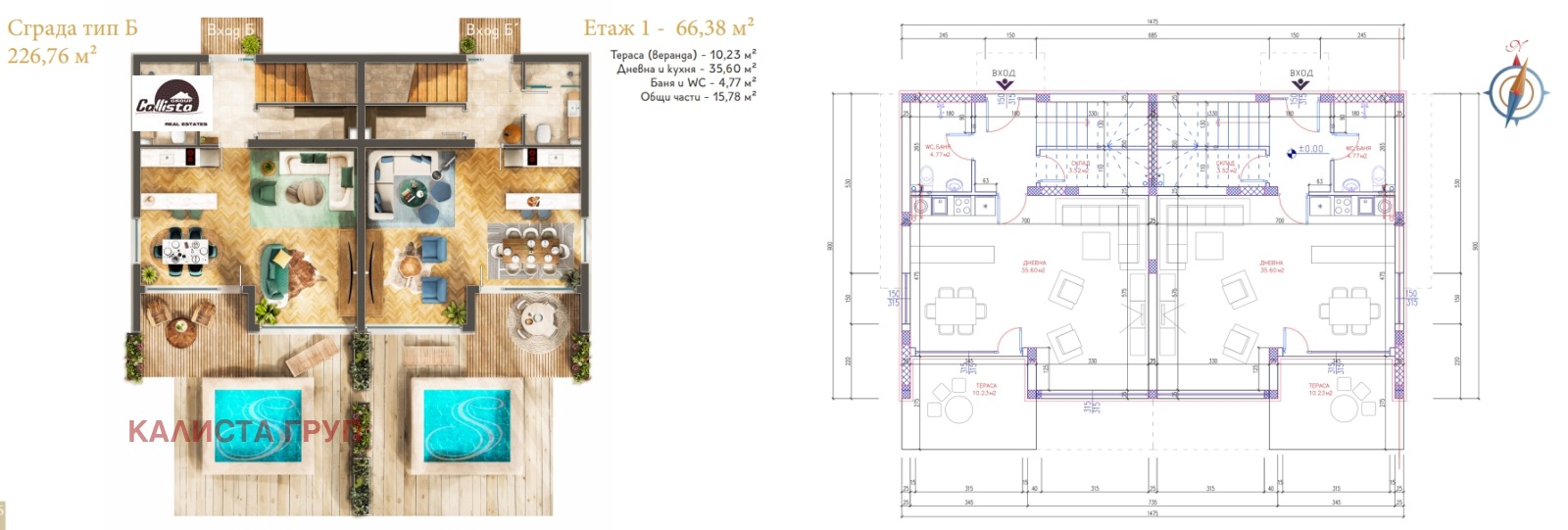 Продава КЪЩА | Imot.bg — изображение 5