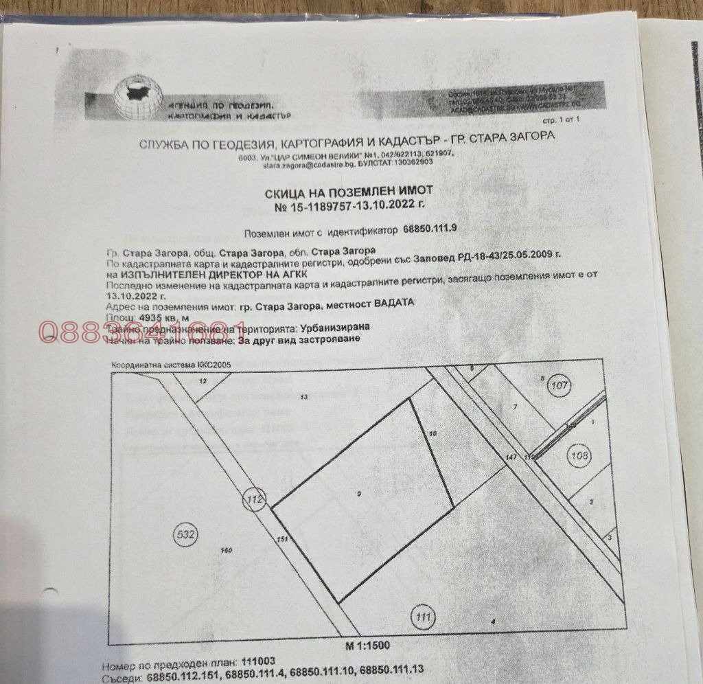 ������� ������ | Imot.bg � ����������� 5