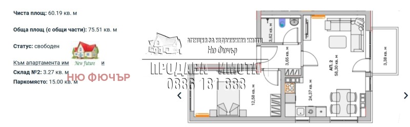 Προς πώληση  1 υπνοδωμάτιο Σοφηια , Μαληνοβα δοληνα , 75 τ.μ | 26219177 - εικόνα [3]