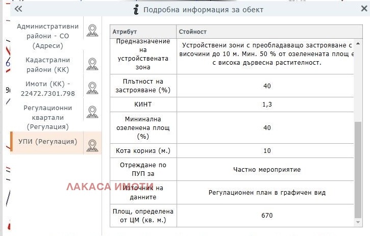 Продава ПАРЦЕЛ, с. Долни Пасарел, област София-град, снимка 9 - Парцели - 48152831