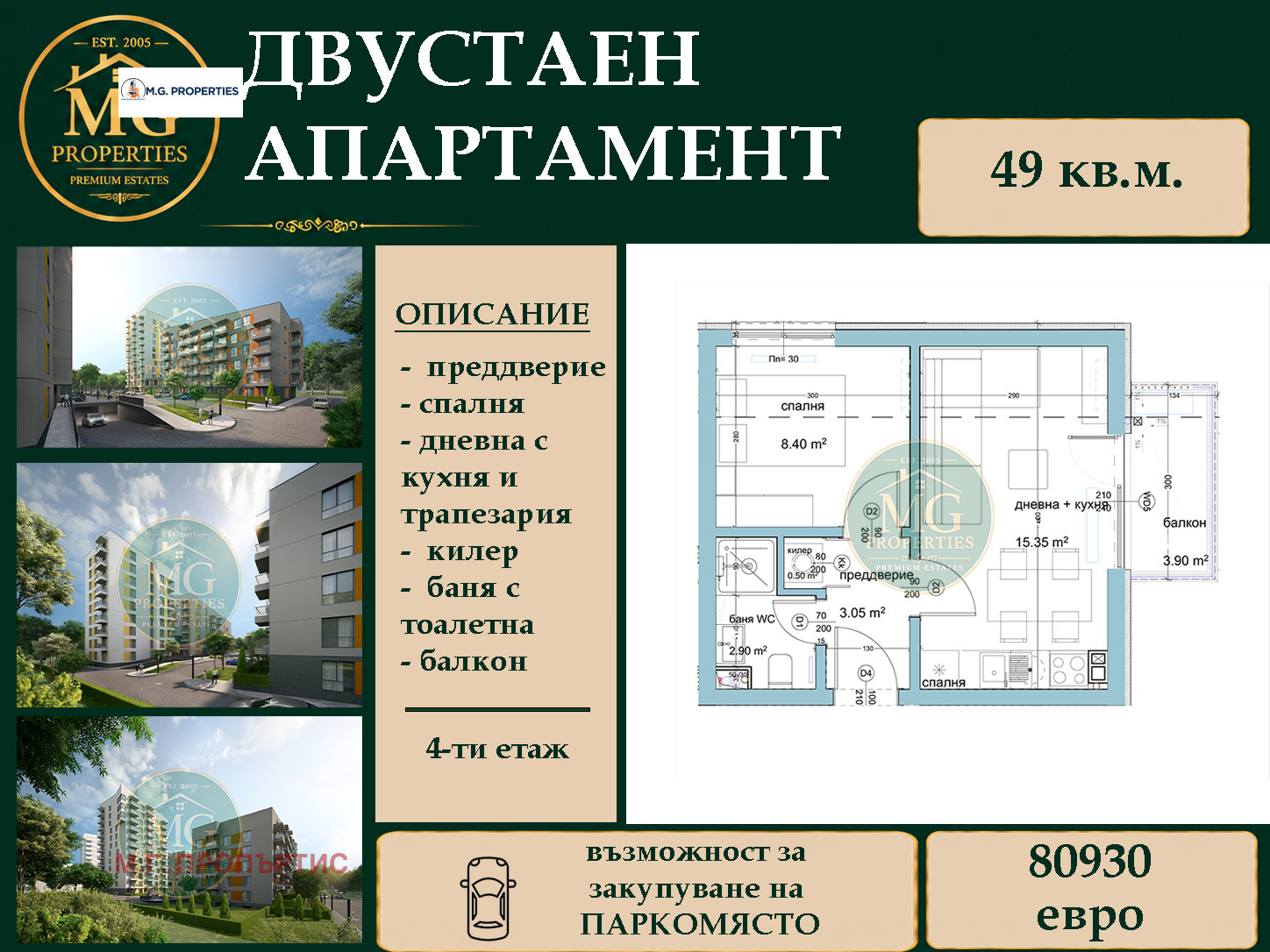 Продава 2-СТАЕН, гр. Варна, Кайсиева градина, снимка 4 - Апартаменти - 55930160