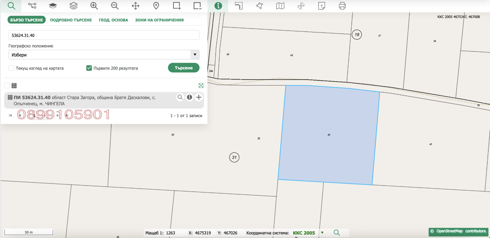 Продава ЗЕМЕДЕЛСКА ЗЕМЯ, с. Опълченец, област Стара Загора, снимка 4 - Земеделска земя - 54013213