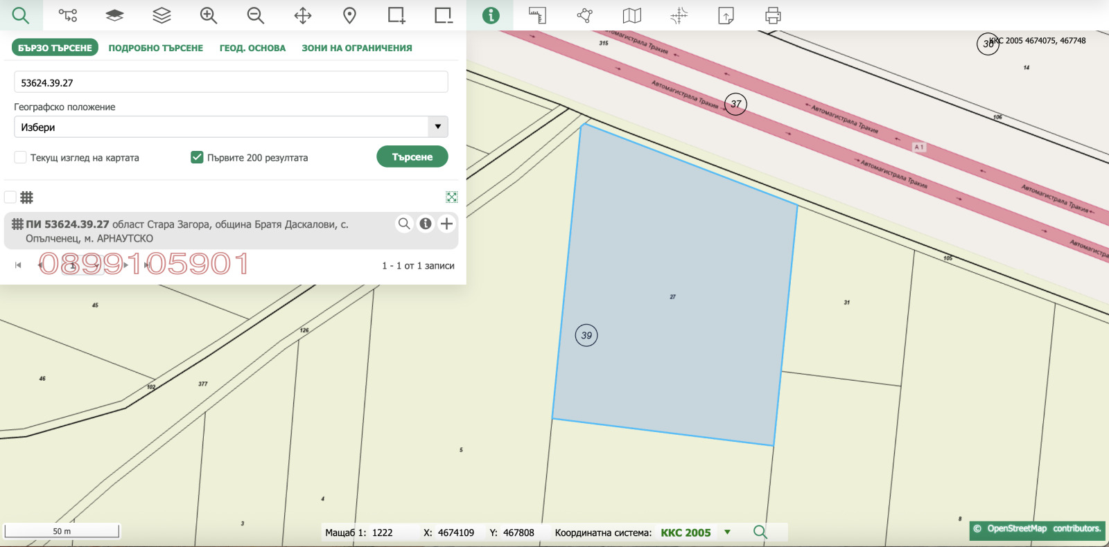 Продава ЗЕМЕДЕЛСКА ЗЕМЯ, с. Опълченец, област Стара Загора, снимка 5 - Земеделска земя - 54013213