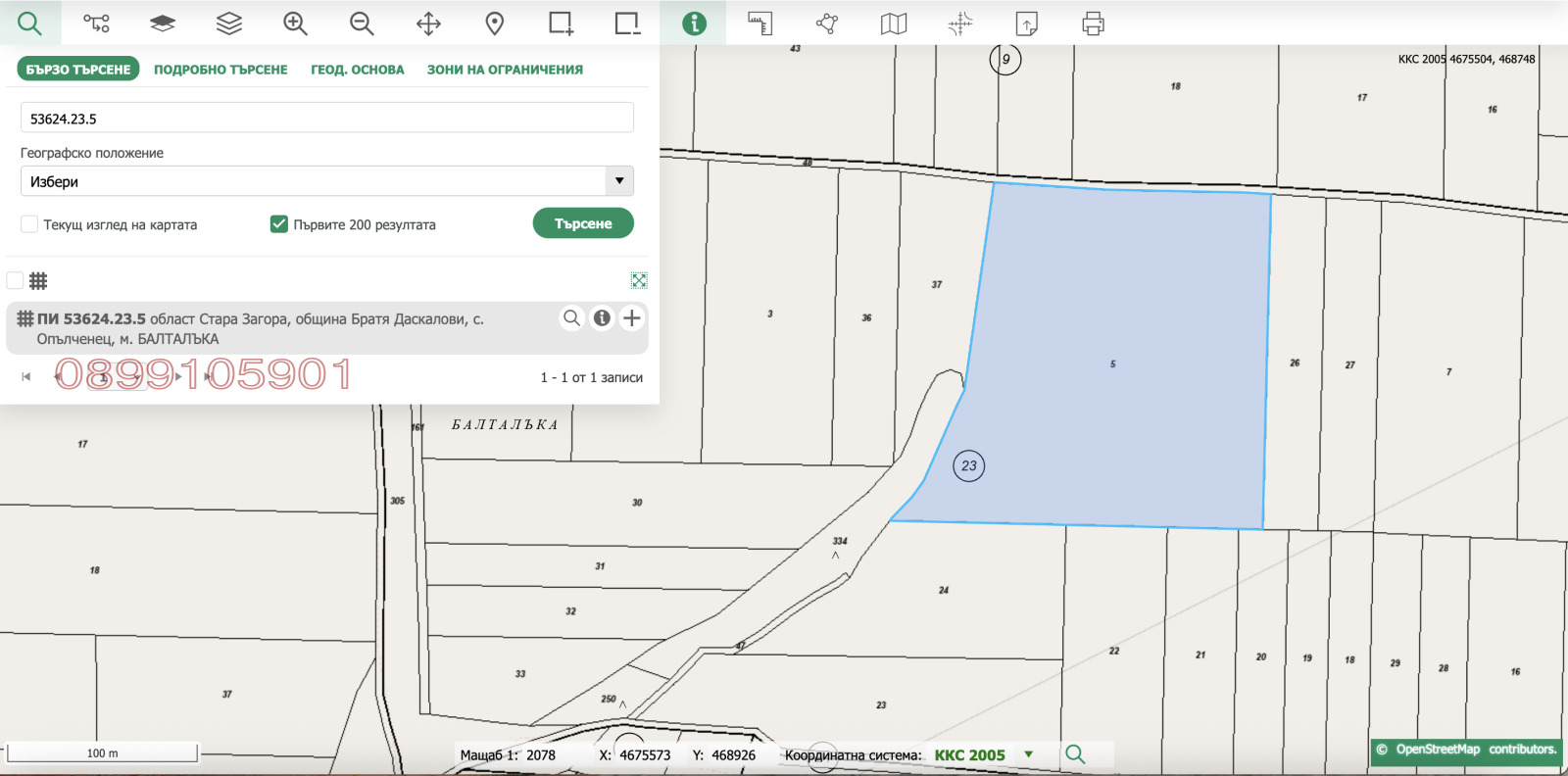 Продава ЗЕМЕДЕЛСКА ЗЕМЯ, с. Опълченец, област Стара Загора, снимка 2 - Земеделска земя - 54013213