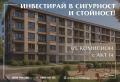 Продава  2-стаен град Пловдив , Христо Смирненски , 67 кв.м | 92685702