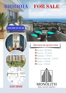 Продава 2-стаен град Варна Виница - [1] 