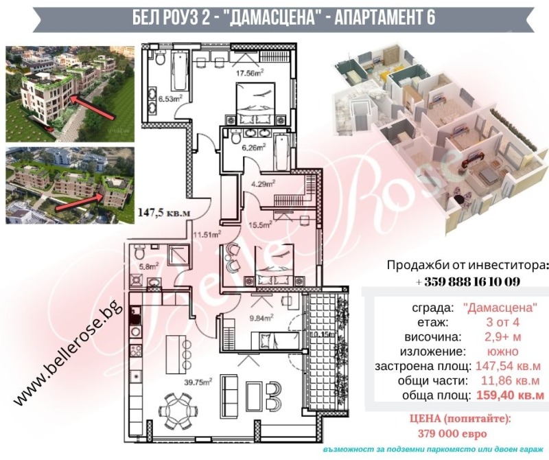 De vânzare  3 dormitoare Sofia , Vitoșa , 160 mp | 28016621 - imagine [2]