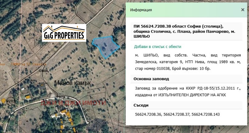Продаја  Плот Софија , Плана , 10987 м2 | 16699046
