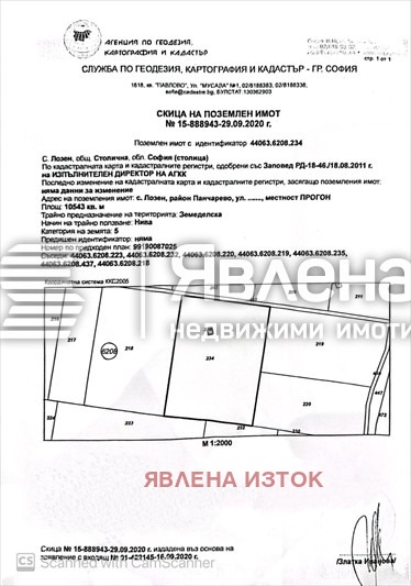 Продава  Парцел, град София, с. Лозен •  843 440 EUR • ID 94828803 — holmes.bg - [1] 