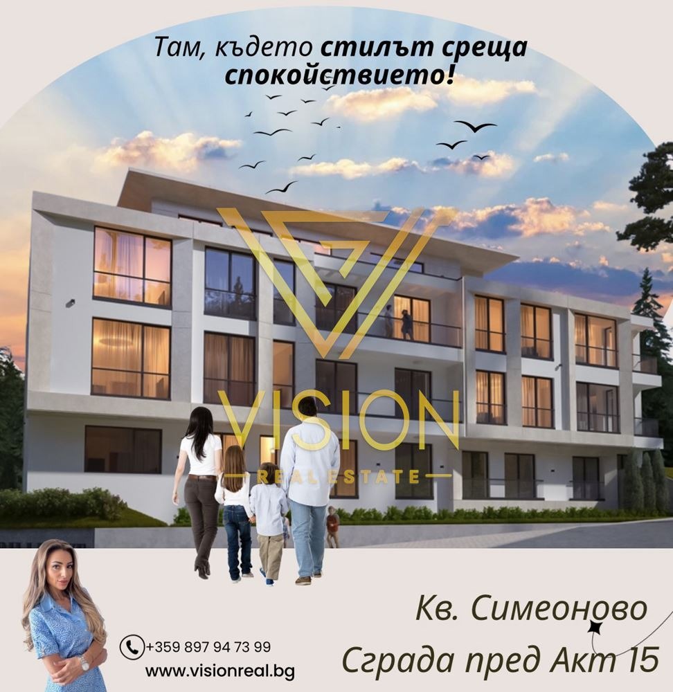 Продава 2-СТАЕН, гр. София, Симеоново, снимка 2 - Апартаменти - 50845947