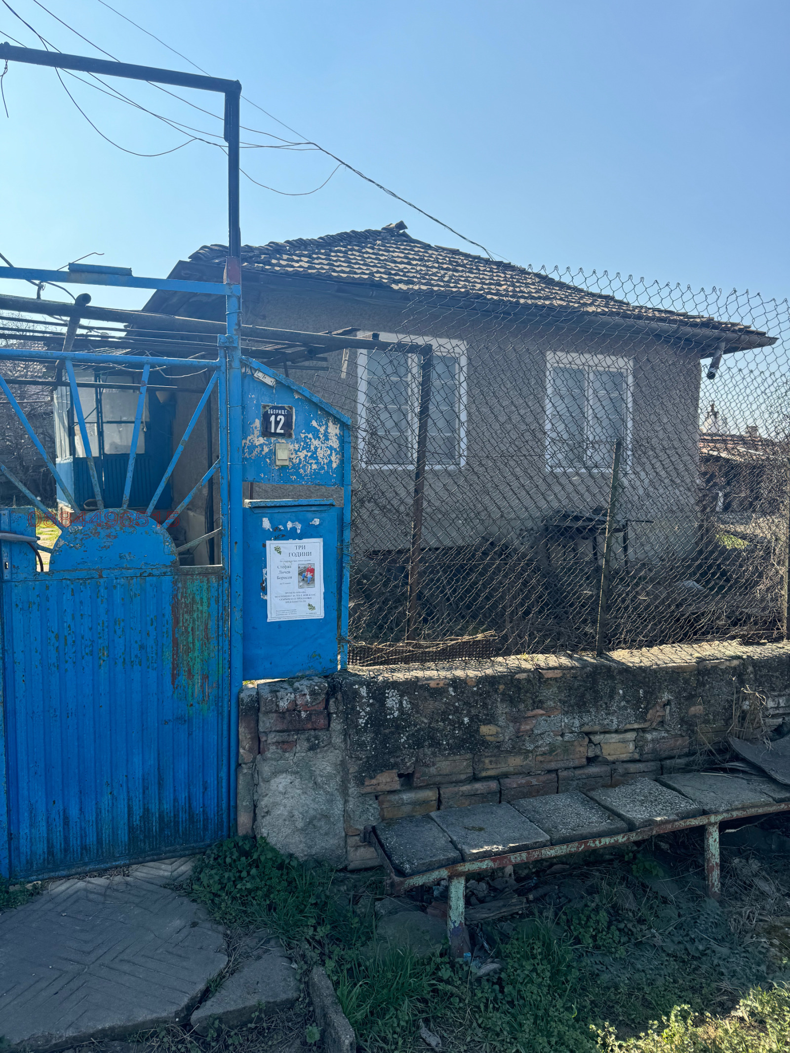 ������� ���� | Imot.bg � ����������� 1