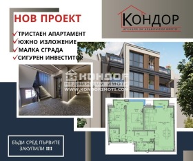 3-СТАЕН, 114 m2