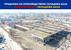 Продажба на промишлени помещения в град София - изображение 3 