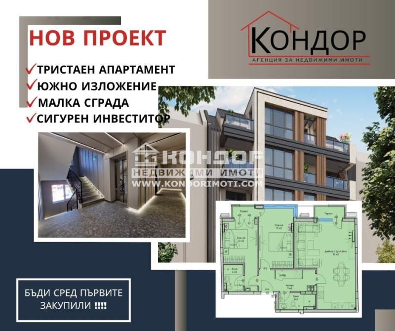 Продава 3-СТАЕН, град Пловдив, Въстанически • 182470 € / 356880.30 лв. • 35385389 1