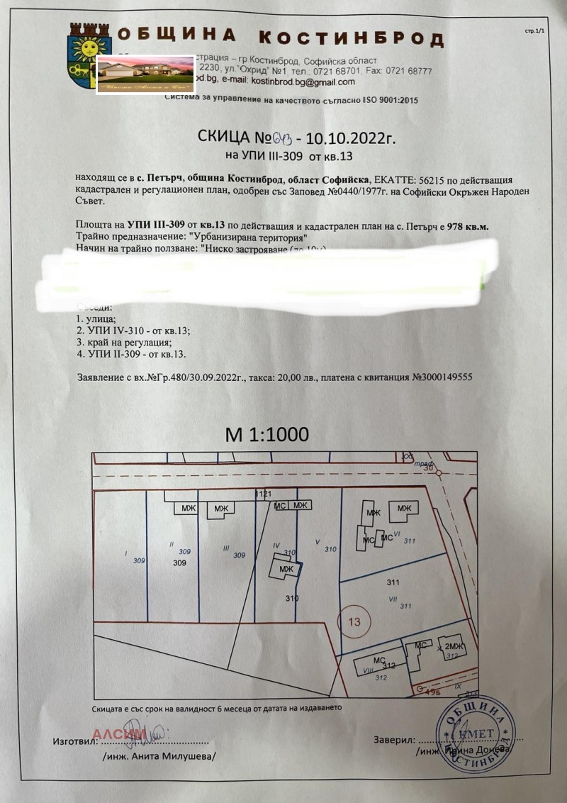 Продава КЪЩА, с. Петърч, област София област, снимка 13 - Къщи - 49162917