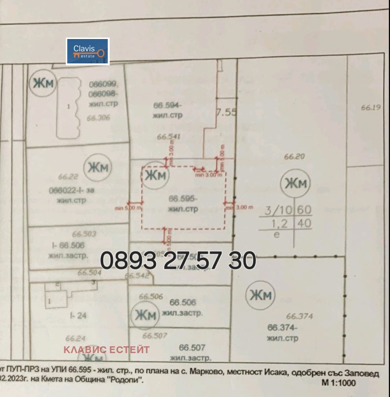 Продава  Парцел област Пловдив , с. Марково , 1276 кв.м | 52791660