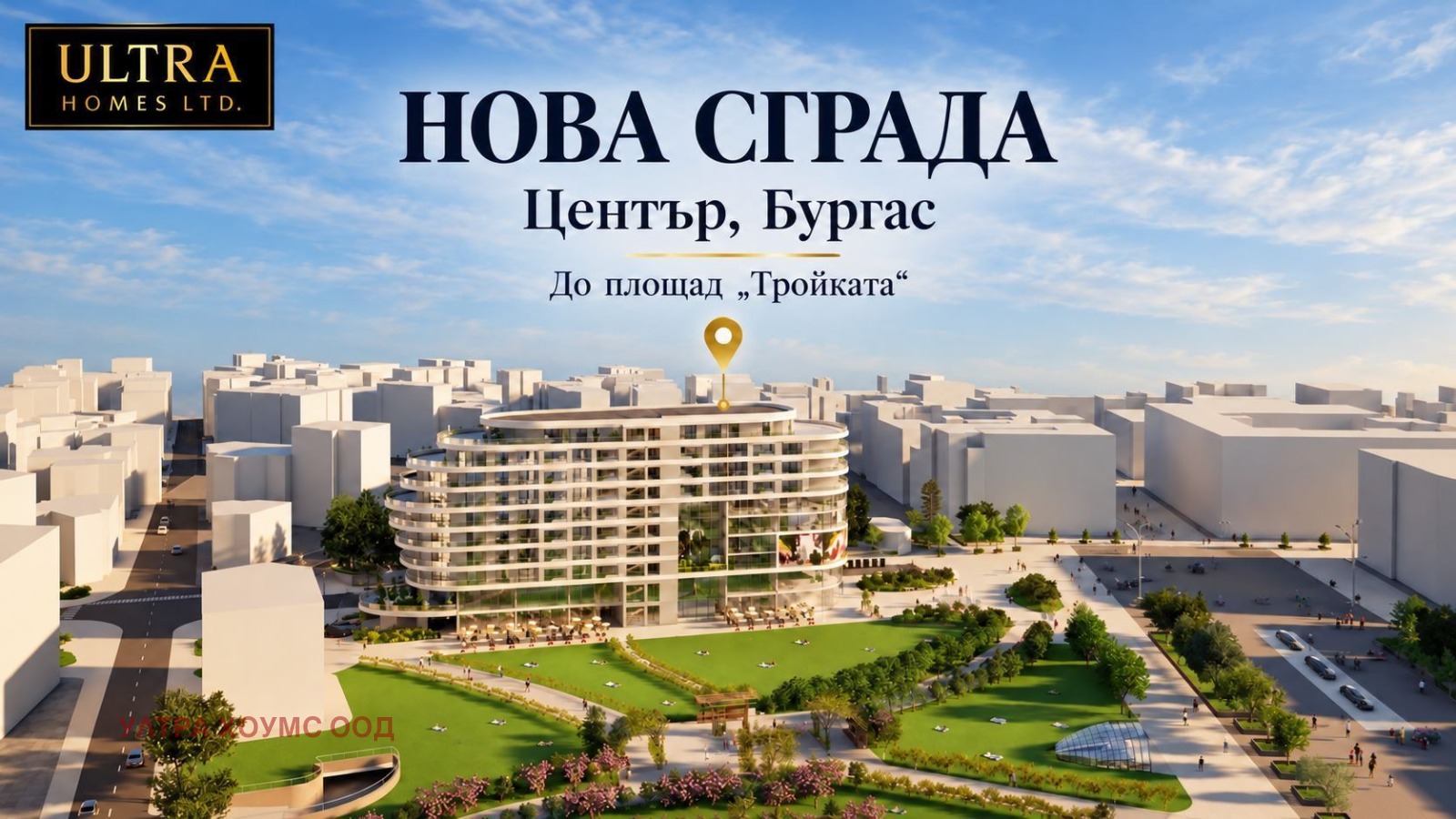 Продава ОФИС, гр. Бургас, Център