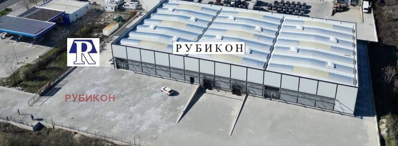 Продава СКЛАД в град Пловдив, Индустриална зона - Север - 3030 кв.м / 4 000 000 € » 7 823 320.00 лв., РУБИКОН