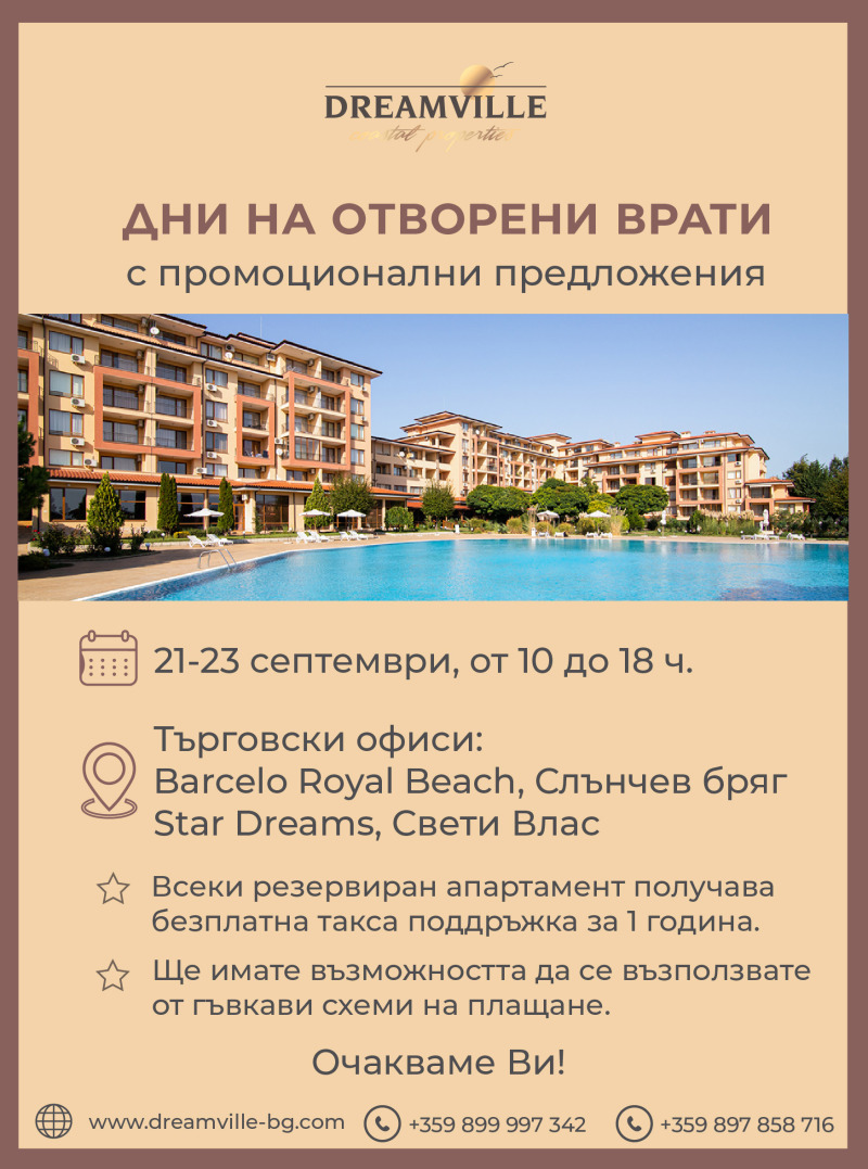 Продава 3-СТАЕН, гр. Свети Влас, област Бургас, снимка 1 - Aпартаменти - 46770912